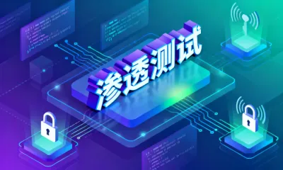 渗透测试工具有哪些？