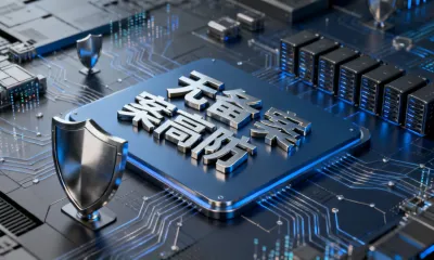 无备案高防怎么选？无备案高防选择技巧