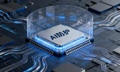 AI防护是什么？AI防护有什么作用？