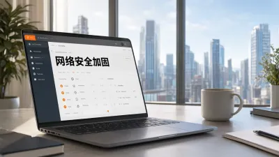 网络安全加固要怎么做？