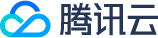 腾讯云安全